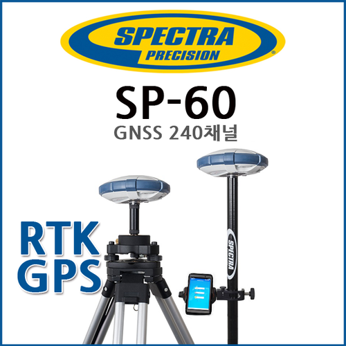 [렌탈] 스펙트라 SP60 RTK | GPS 측량기 임대 / SPECTRA GNSS 렌탈/임대