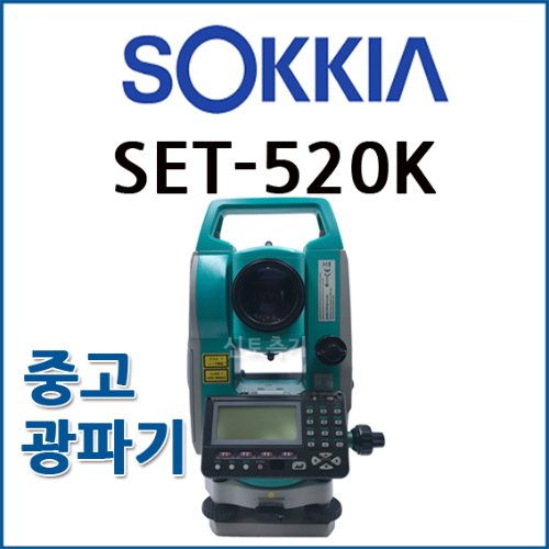 [렌탈] 소키아 SOKKIA 광파기 SET-520K