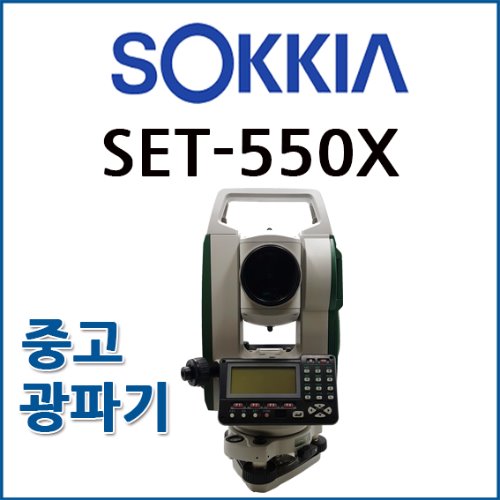 [렌탈] 소키아 SOKKIA 광파기 SET-550X