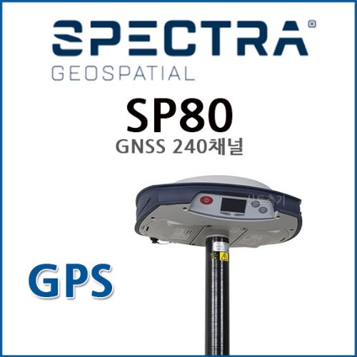 [렌탈] 스펙트라 SP80 | GPS 측량기 임대 / SPECTRA GNSS 렌탈/임대