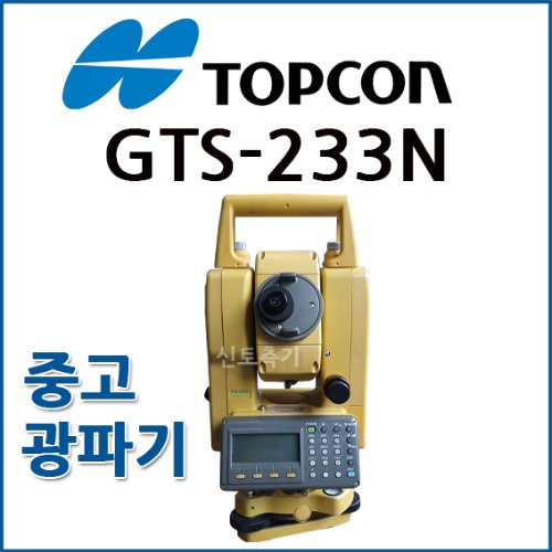 [중고] 탑콘 TOPCON 광파기 GTS-233N