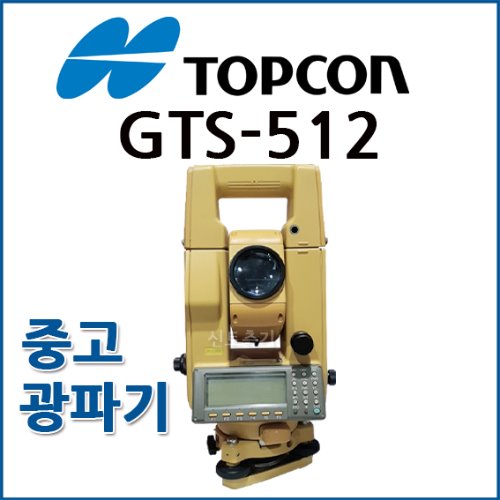 [중고] 탑콘 TOPCON 광파기 GTS-512