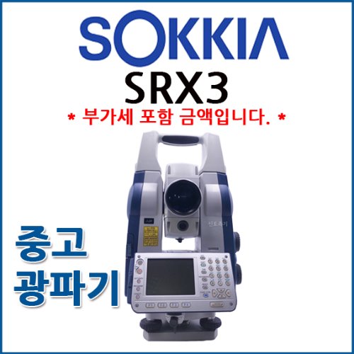 [중고] 소키아 SOKKIA 광파기 SRX3