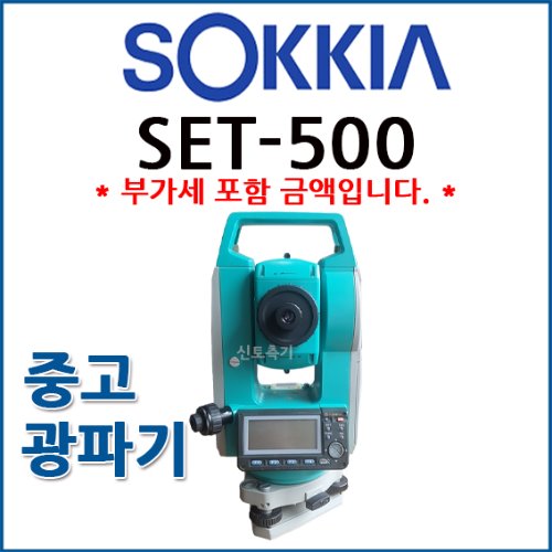 [중고] 소키아 SOKKIA 광파기 SET-500