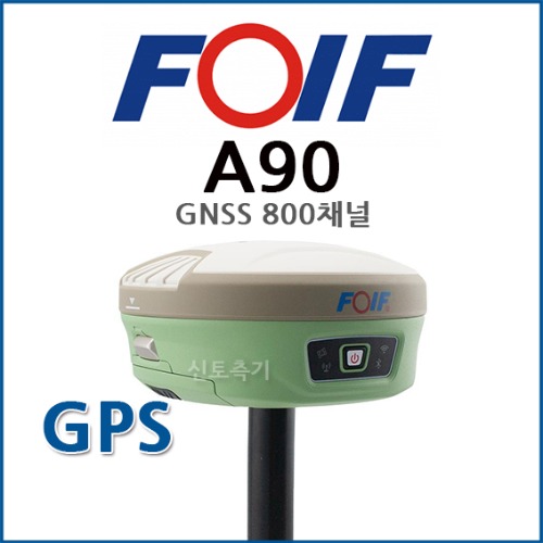 [렌탈] 포이프 A90 | GPS 측량기 임대 / FOIF GNSS 렌탈/임대