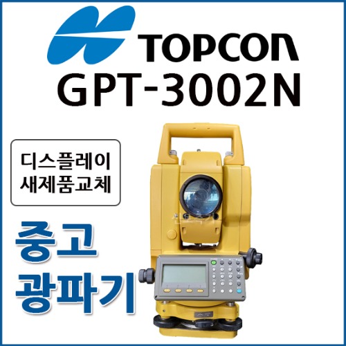 [중고] 탑콘 TOPCON 광파기 GPT-3002N