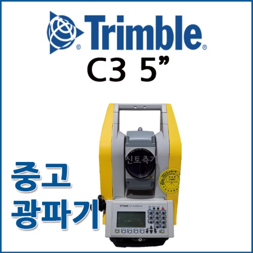 [중고] 트림블 TRIMBLE 광파기 C3 5초
