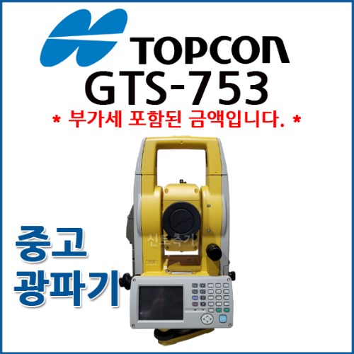 [중고] 탑콘 TOPCON 광파기 GTS-753