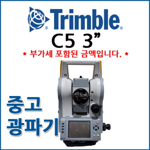 [중고] 트림블 TRIMBLE 광파기 C5 3초 (부속 새제품 풀세트가격, 1년 미만 사용)