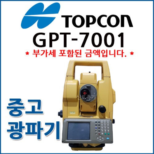 [중고] 탑콘 TOPCON 광파기 GPT-7001