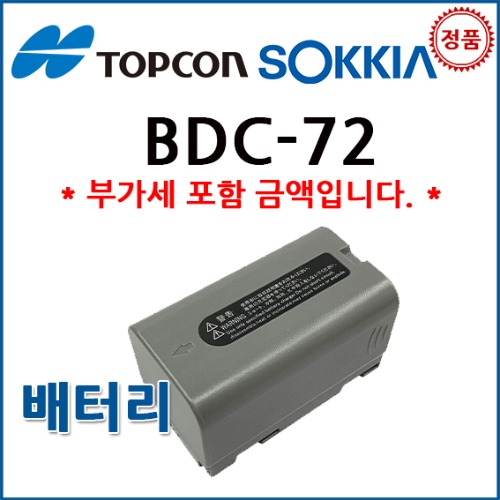 SOKKIA TOPCON 배터리 BDC72 탑콘 소키아