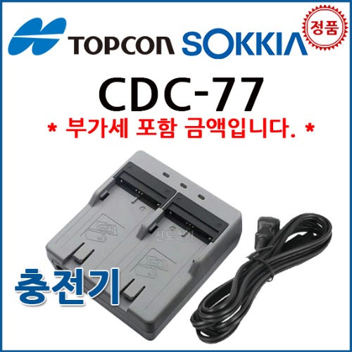 SOKKIA TOPCON 충전기 CDC77 탑콘 소키아