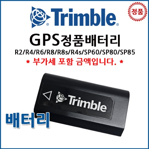 트림블 TRIMBLE GPS 정품 배터리