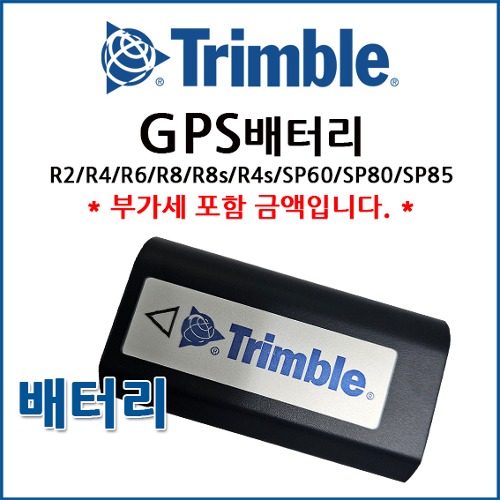 트림블 TRIMBLE GPS 배터리