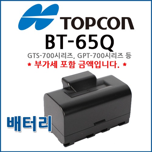 탑콘 BT-65Q 광파기 배터리 TOPCON