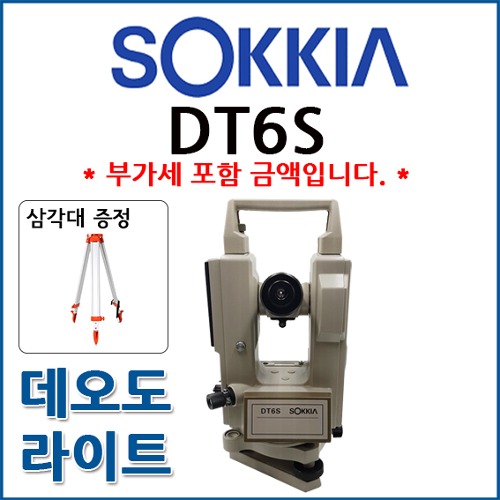 [중고] 소키아 SOKKIA 데오도라이트 DT6S