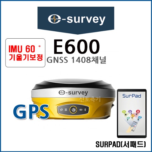 [E-SURVEY] 이써베이 E600 | GPS측량기 / GNSS수신기