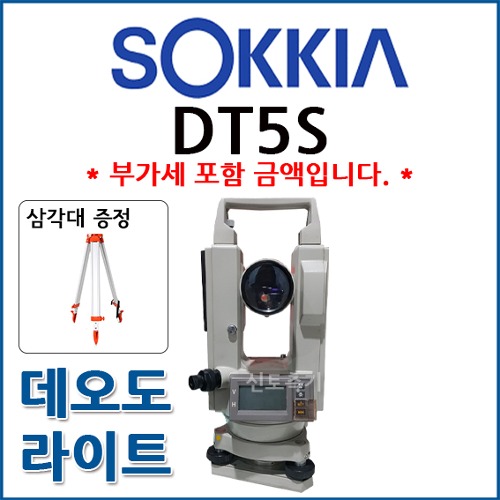[중고] 소키아 SOKKIA 데오도라이트 DT5S