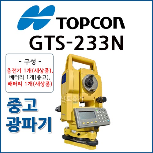 [중고] 탑콘 TOPCON 광파기 GTS-233N GTS233N 풀세트
