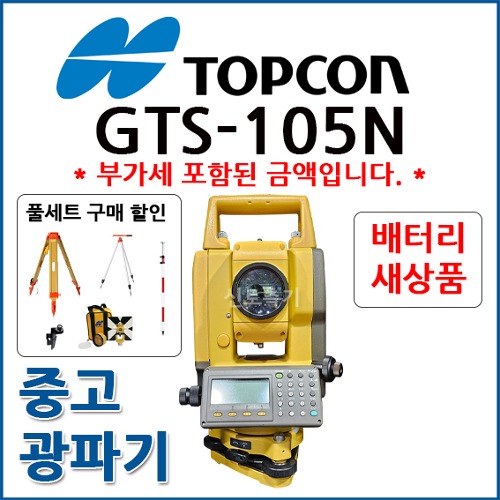 [중고] 탑콘 TOPCON 광파기 GTS-105N