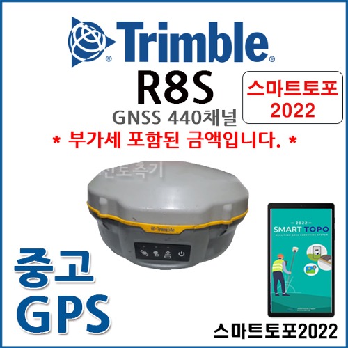 [중고] 트림블 TRIMBLE GPS R8S