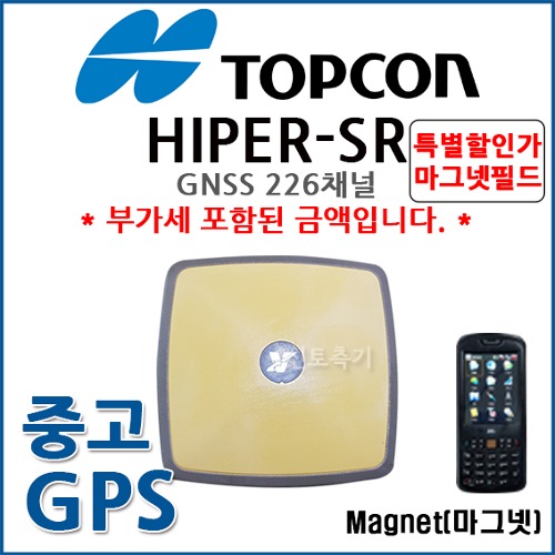 [중고] 탑콘 TOPCON GPS HIPER-SR