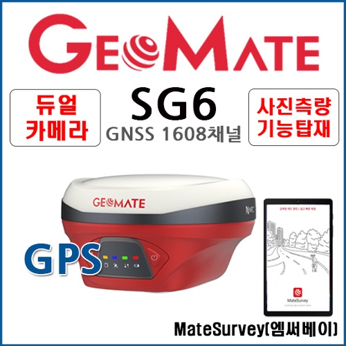 [GeoMate] 지오메이트 SG6 | GPS측량기 / GNSS수신기