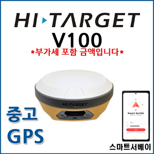 [중고] 하이타겟 HI-TARGET GPS V100