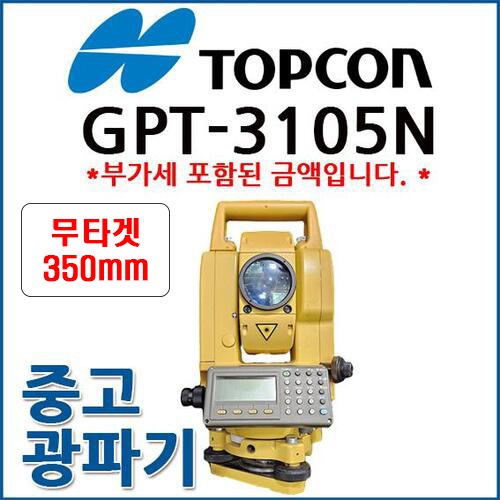 [중고] 탑콘 TOPCON 광파기 GPT-3105N GPT3105N 단품