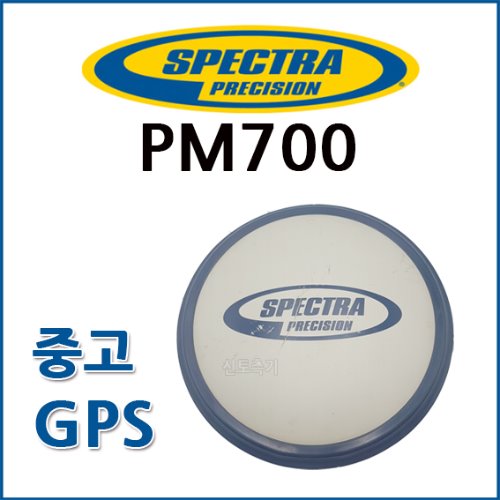 [중고] 스펙트라 SPECTRA GPS PM700