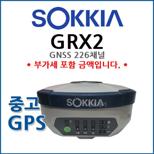 [중고] 소키아 SOKKIA GPS GRX2