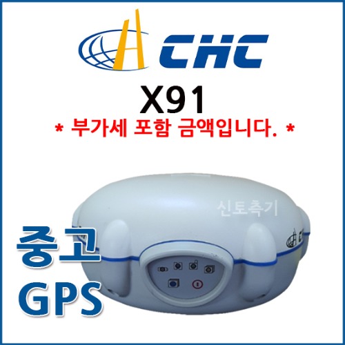 [중고] CHC GPS X91