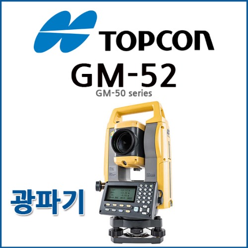 [TOPCON] 탑콘 GM-52 GM52 | 광파기 / 토탈스테이션