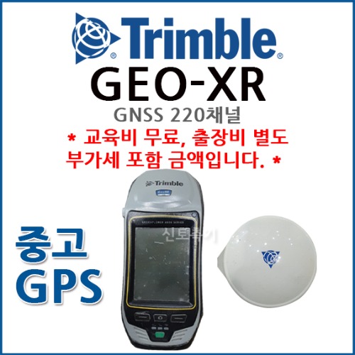 [중고] 트림블 TRIMBLE GPS GEO-XR