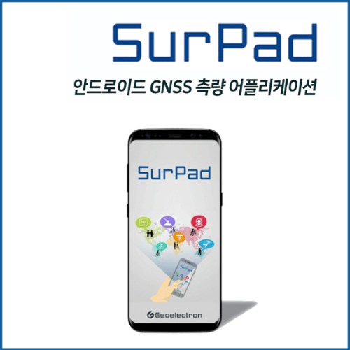 [SURPAD] 써패드 | GPS측량프로그램 / GNSS측량프로그램