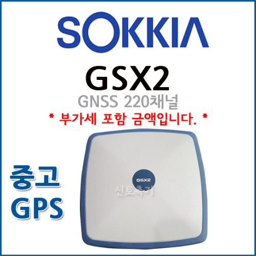 [중고] 소키아 SOKKIA GPS GSX2