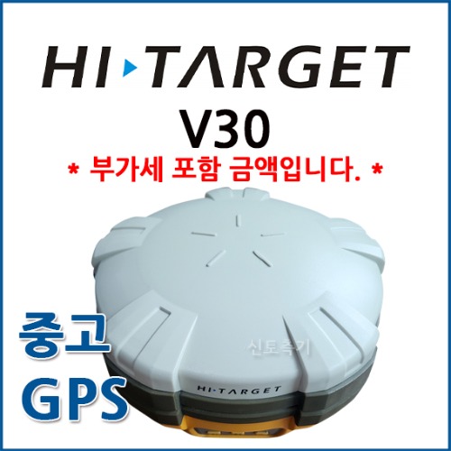 [중고] 하이타겟 HI-TARGET GPS V30