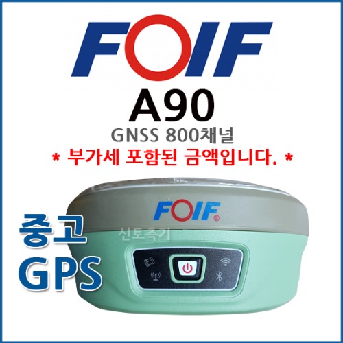 [중고] 포이프 FOIF A90 GPS