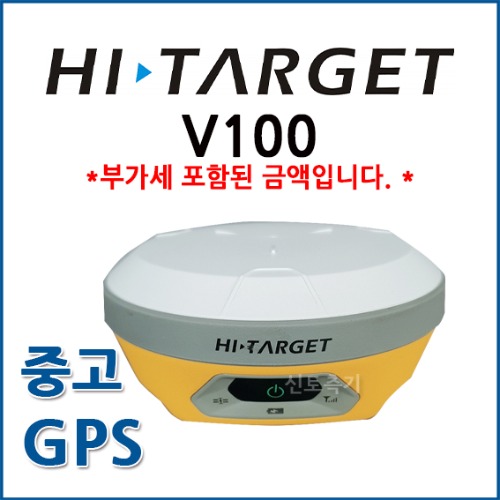 [중고] 하이타겟 HI-TARGET GPS V100