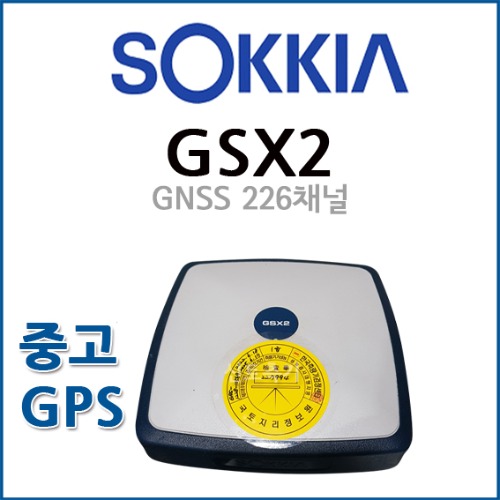 [렌탈] 소키아 GSX2 | GPS 측량기 임대 / SOKKIA GNSS 렌탈/임대