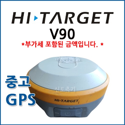 [중고] 하이타겟 HI-TARGET GPS V90 PLUS