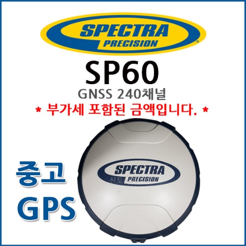 [중고] 스펙트라 SPECTRA GPS SP60