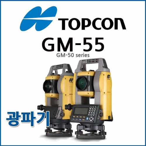 [TOPCON] 탑콘 GM-55 GM55 | 광파기 / 토탈스테이션