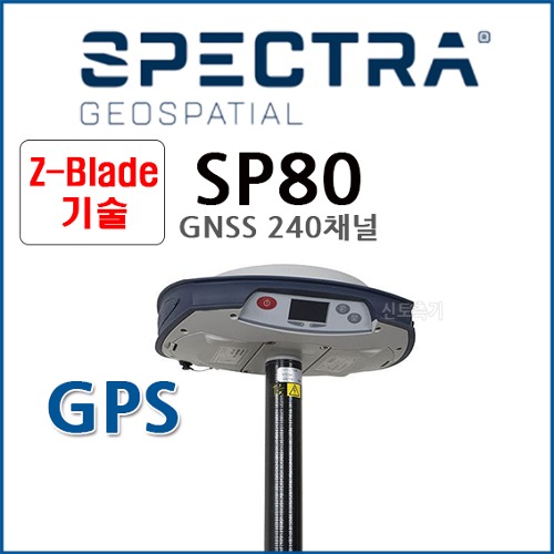 [SPECTRA] 스펙트라 SP80 | GPS측량기 / GNSS수신기
