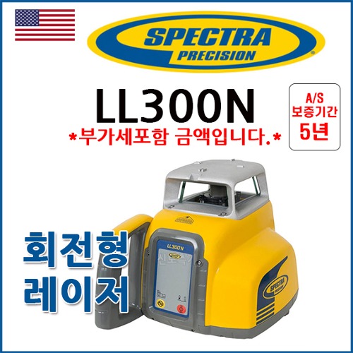 [SPECTRA] 스펙트라 LL300N | 회전형레이저레벨