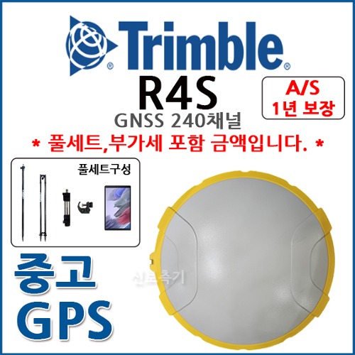 [중고] 트림블 TRIMBLE R4S GNSS 풀세트(S급 상품)