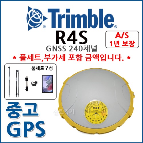 [중고] 트림블 TRIMBLE R4S GNSS 풀세트(A급 상품)