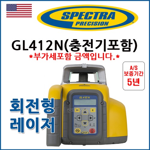 스펙트라 SPECTRA 회전형레이저레벨 GL412N