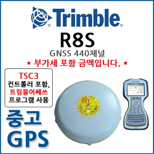 [중고] 트림블 TRIMBLE GPS R8S + TSC3 컨트롤러