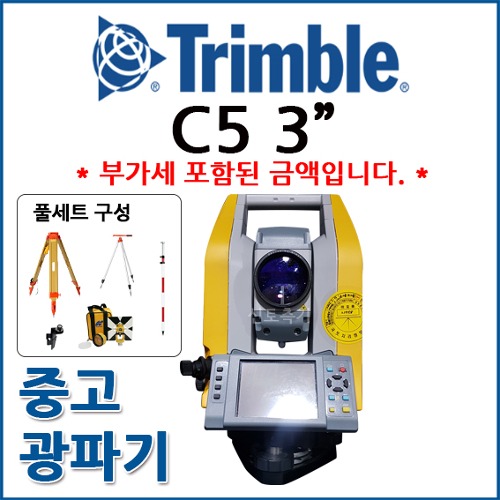 [중고] 트림블 TRIMBLE 광파기 C5 3초 (부속 새제품 풀세트 가격)